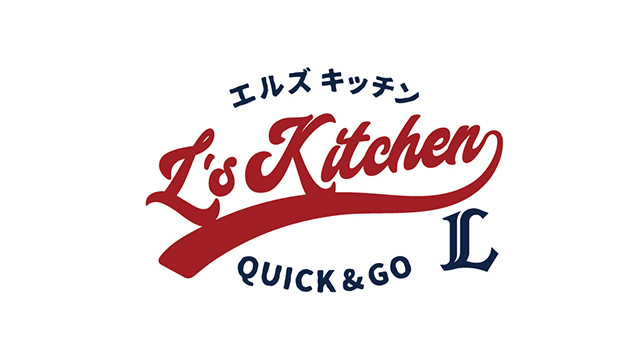 L's Kitchen QUICK & GO（エルズキッチン クイック＆ゴー）