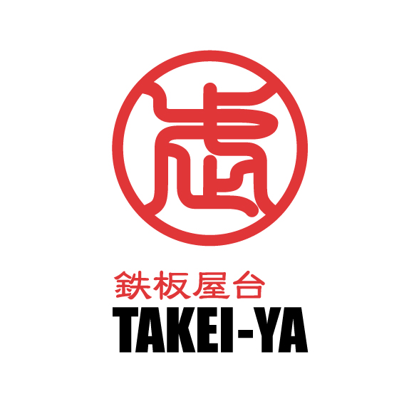 鉄板屋台 TAKEI-YA